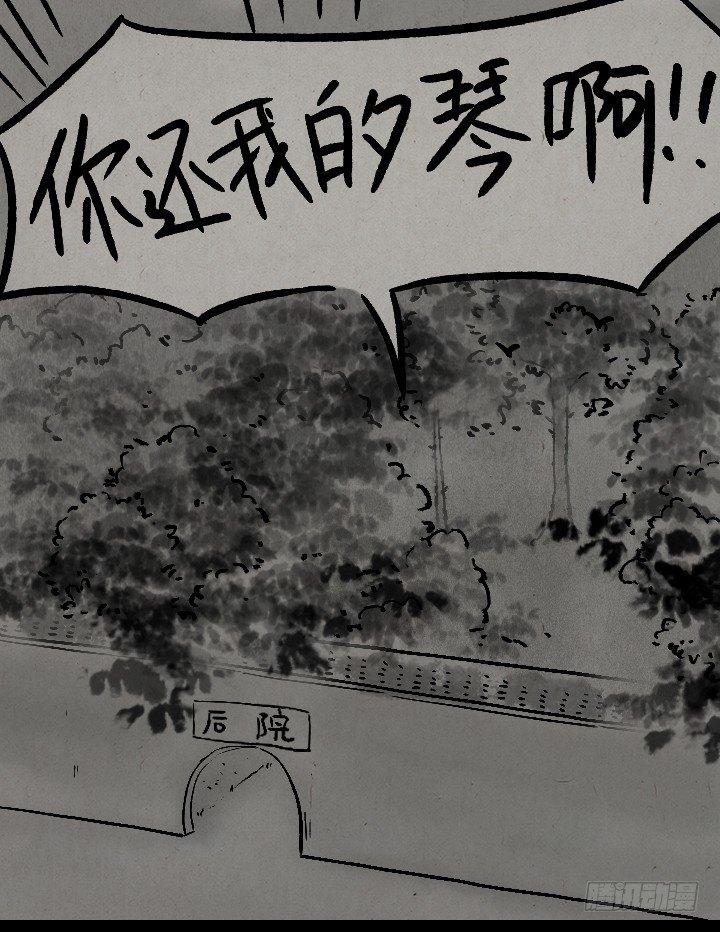 第一百二十四话 讨好-第125话
