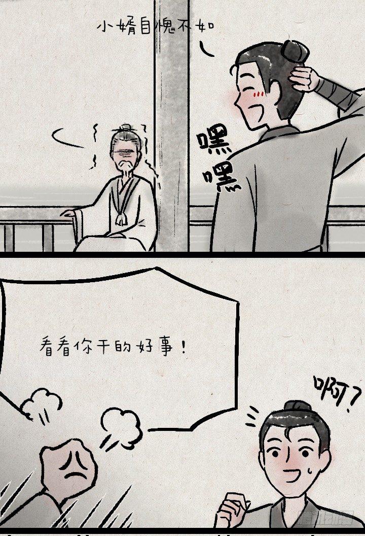 第一百二十四话 讨好-第125话