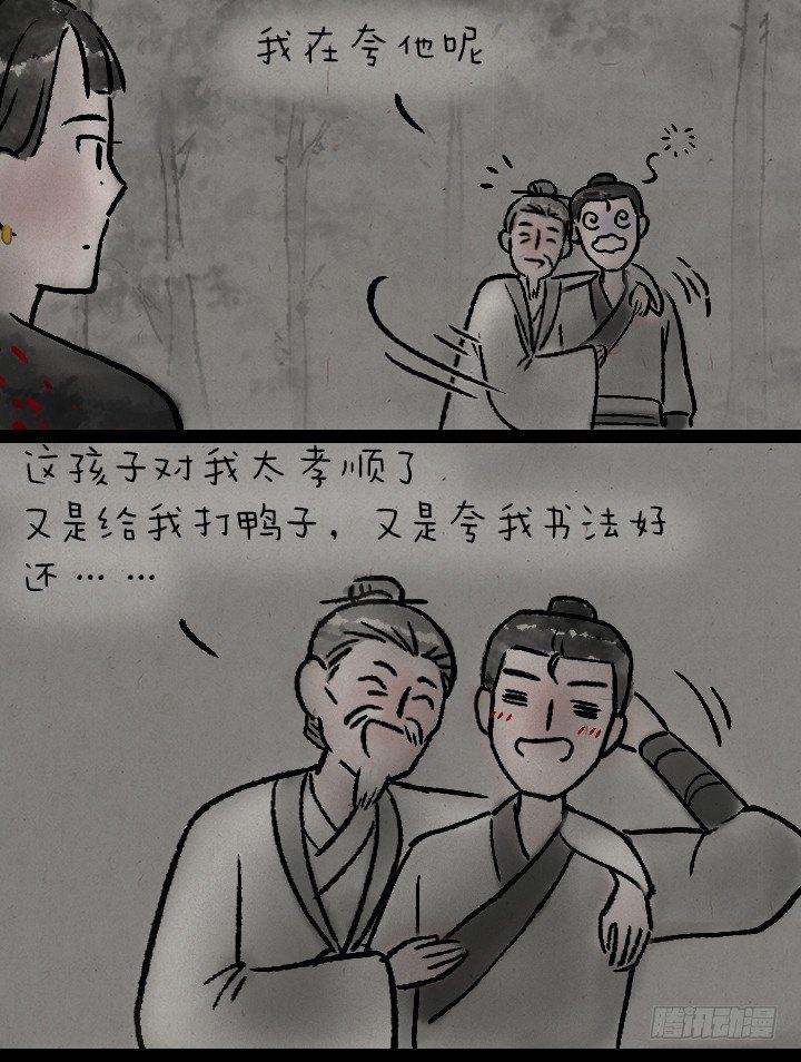 第一百二十四话 讨好-第125话