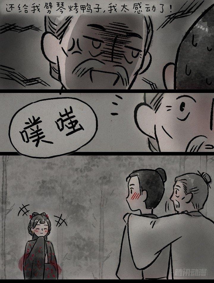 第一百二十四话 讨好-第125话