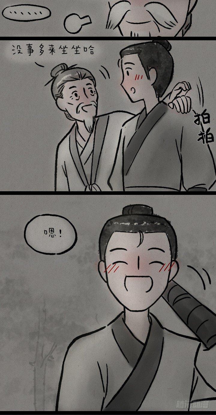 第一百二十四话 讨好-第125话