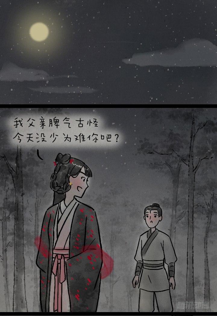 第一百二十四话 讨好-第125话