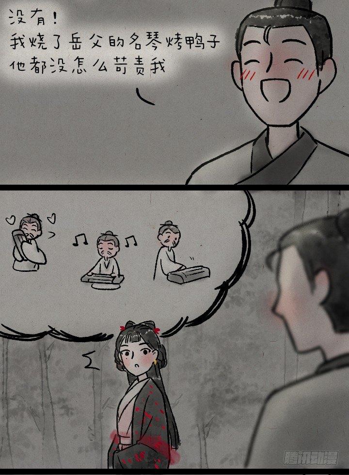 第一百二十四话 讨好-第125话