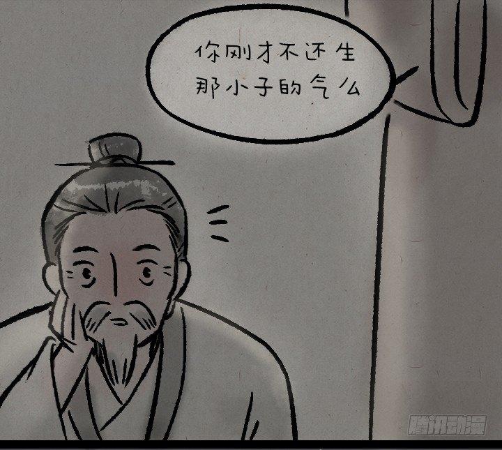 第一百二十四话 讨好-第125话