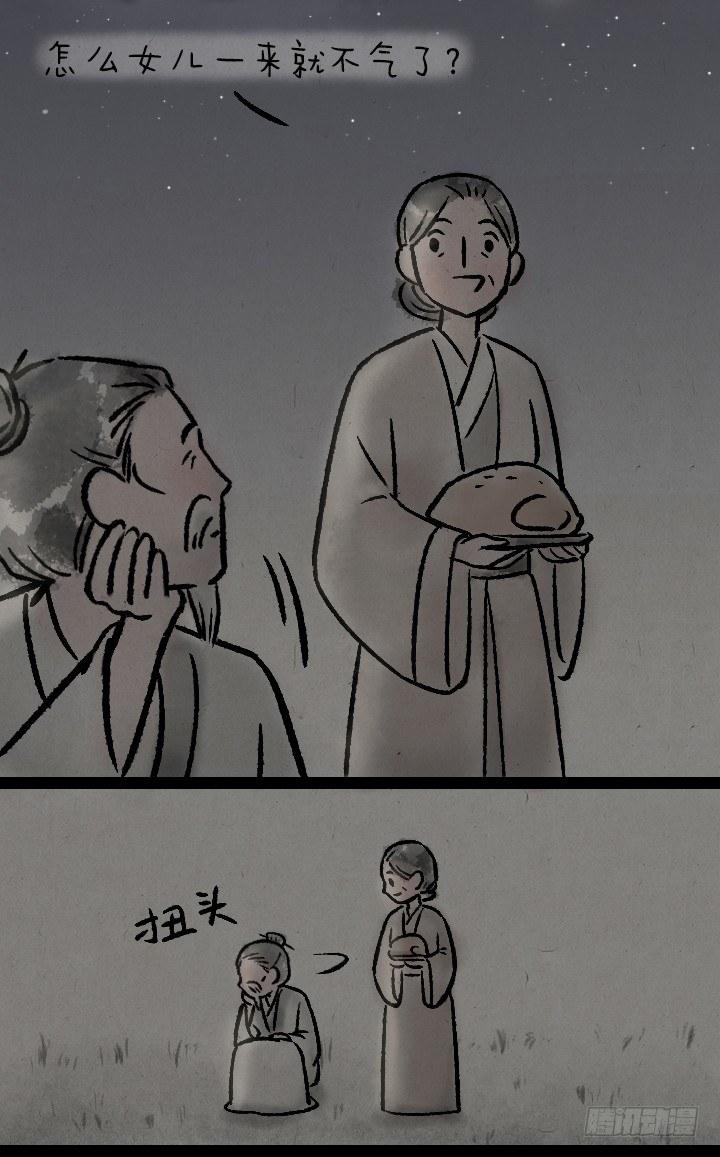 第一百二十四话 讨好-第125话
