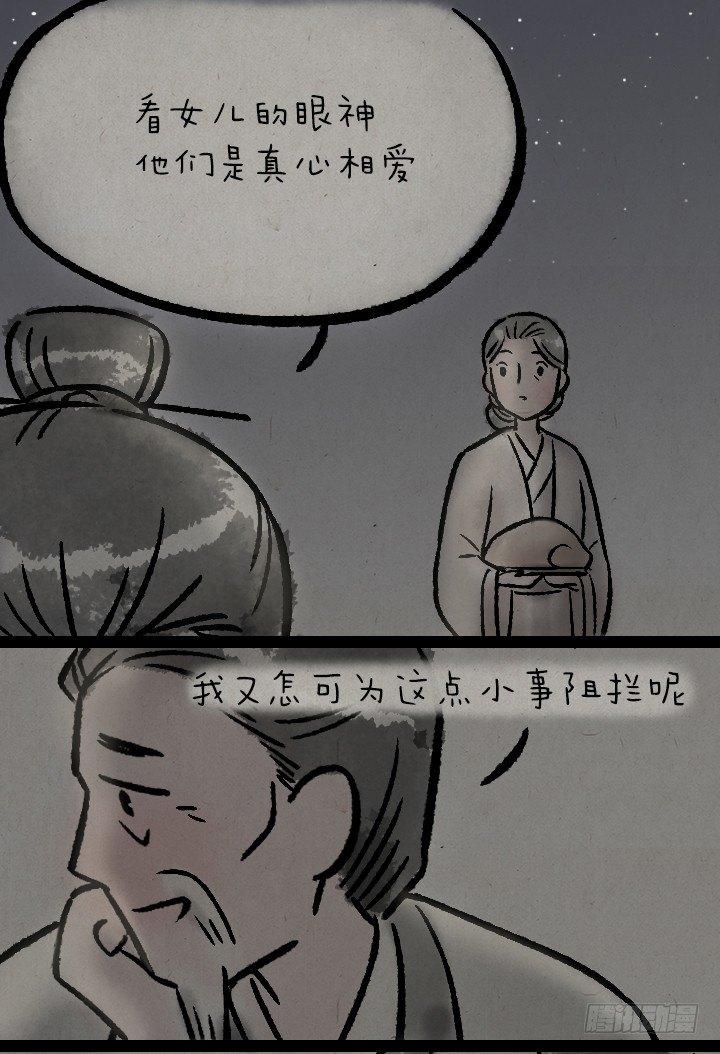 第一百二十四话 讨好-第125话