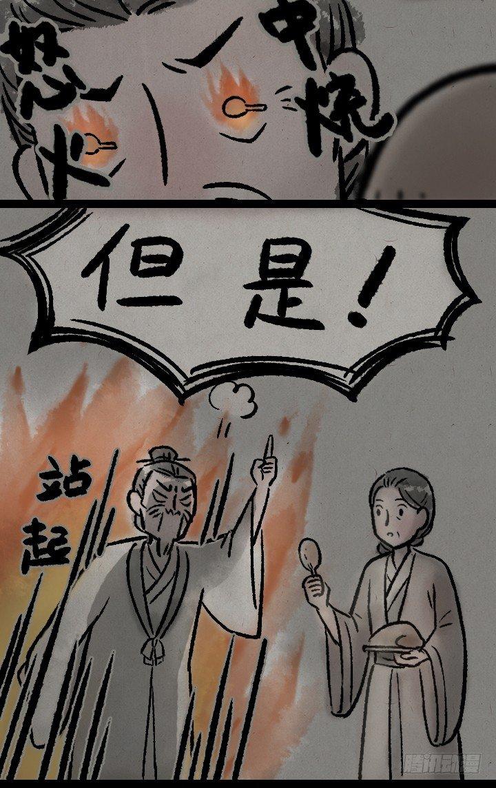 第一百二十四话 讨好-第125话