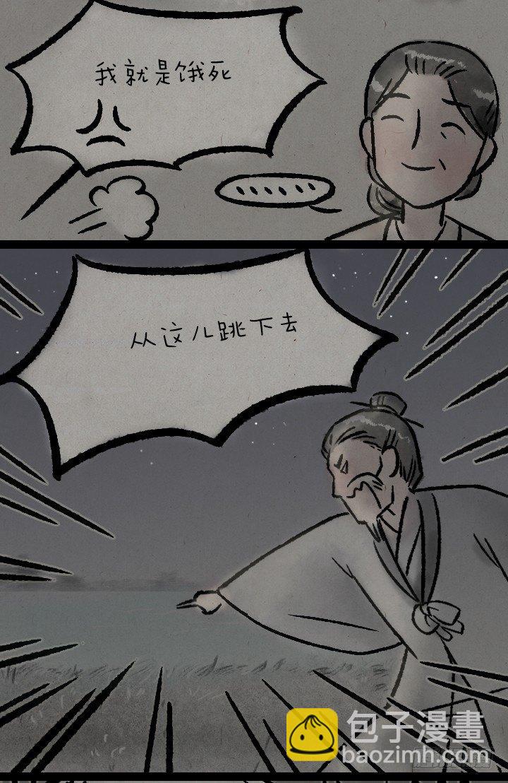 第一百二十四话 讨好-第125话