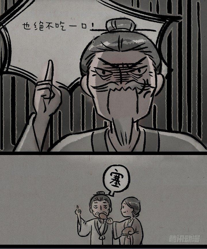 第一百二十四话 讨好-第125话