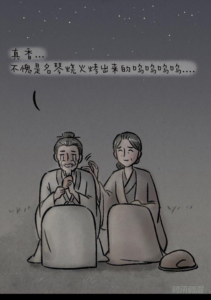 第一百二十四话 讨好-第125话