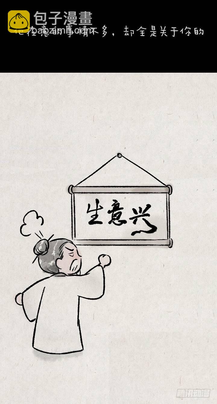 第一百二十四话 讨好-第125话