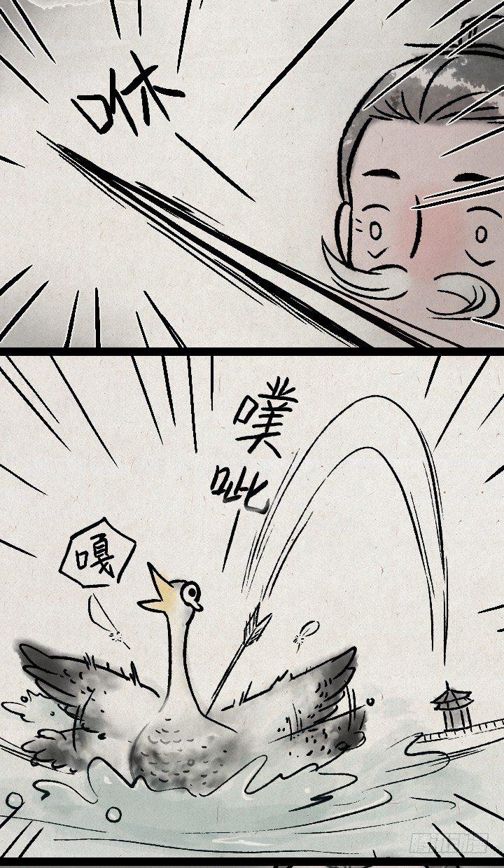 第一百二十四话 讨好-第125话