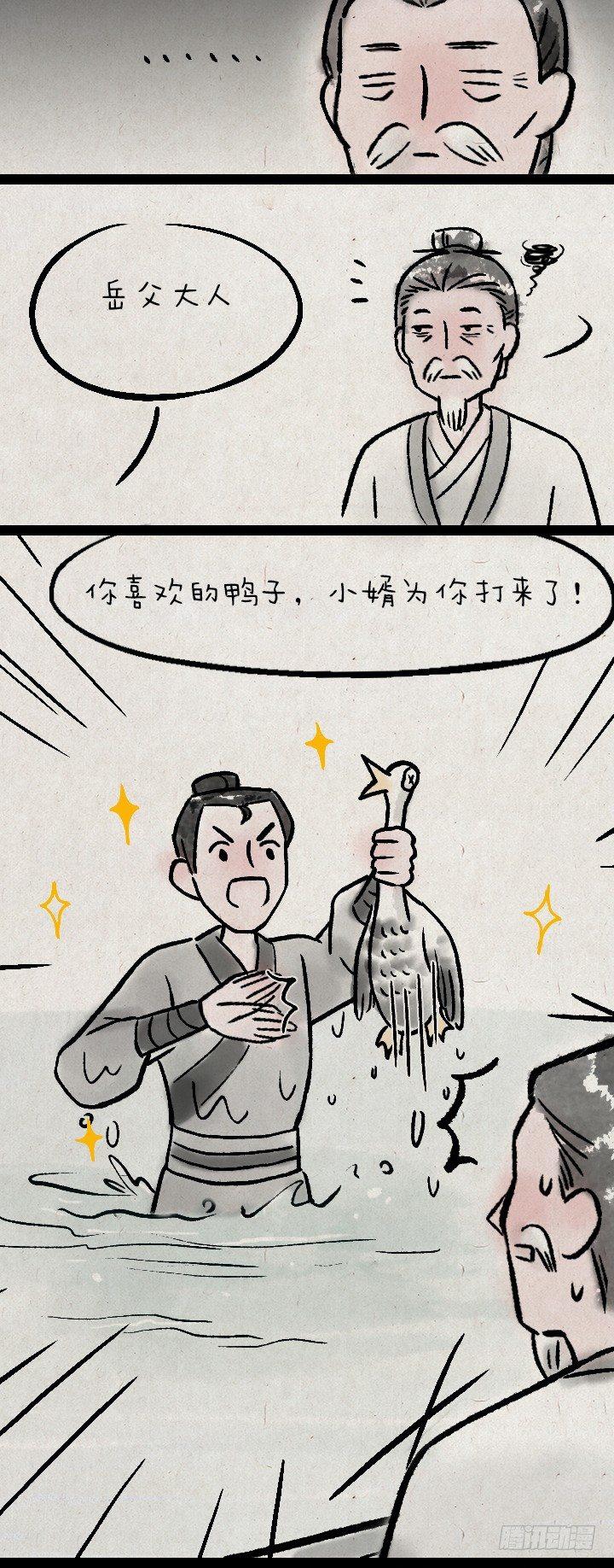 第一百二十四话 讨好-第125话
