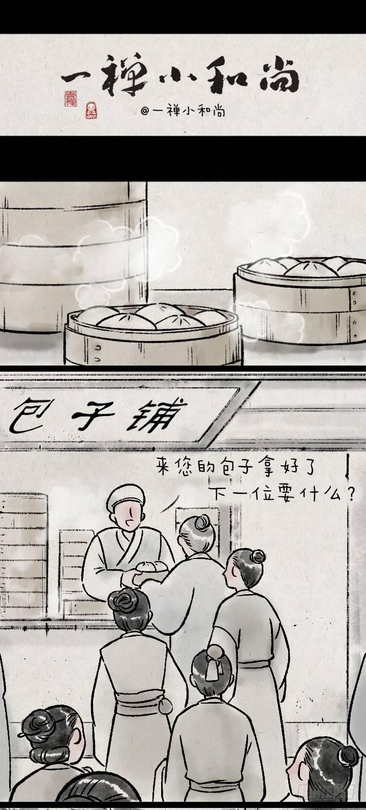 第一百二十六话 鸡汤-第127话