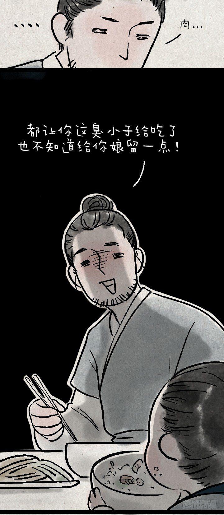 第一百二十六话 鸡汤-第127话