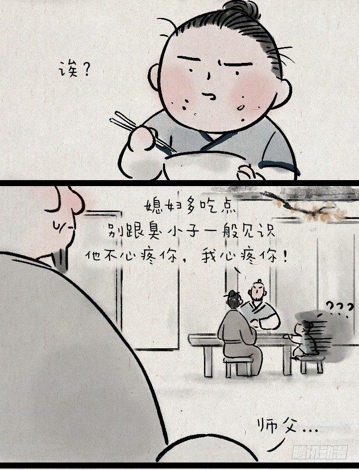 第一百二十六话 鸡汤-第127话