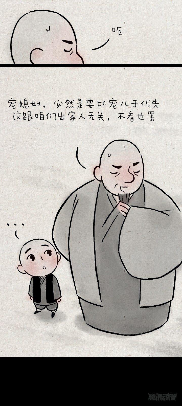 第一百二十六话 鸡汤-第127话