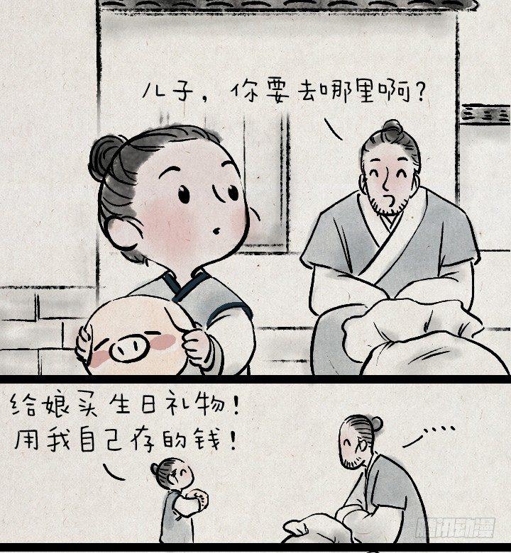 第一百二十六话 鸡汤-第127话
