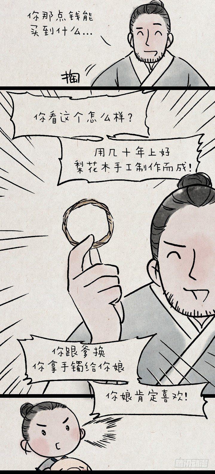 第一百二十六话 鸡汤-第127话