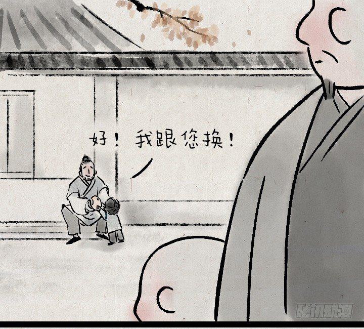 第一百二十六话 鸡汤-第127话