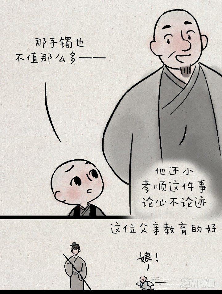 第一百二十六话 鸡汤-第127话