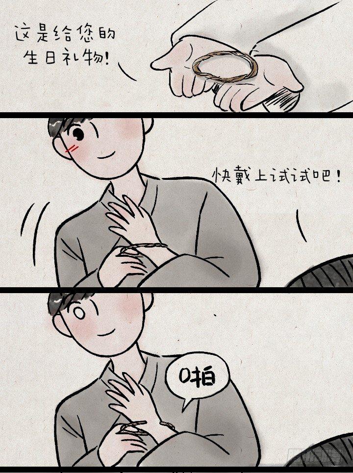 第一百二十六话 鸡汤-第127话