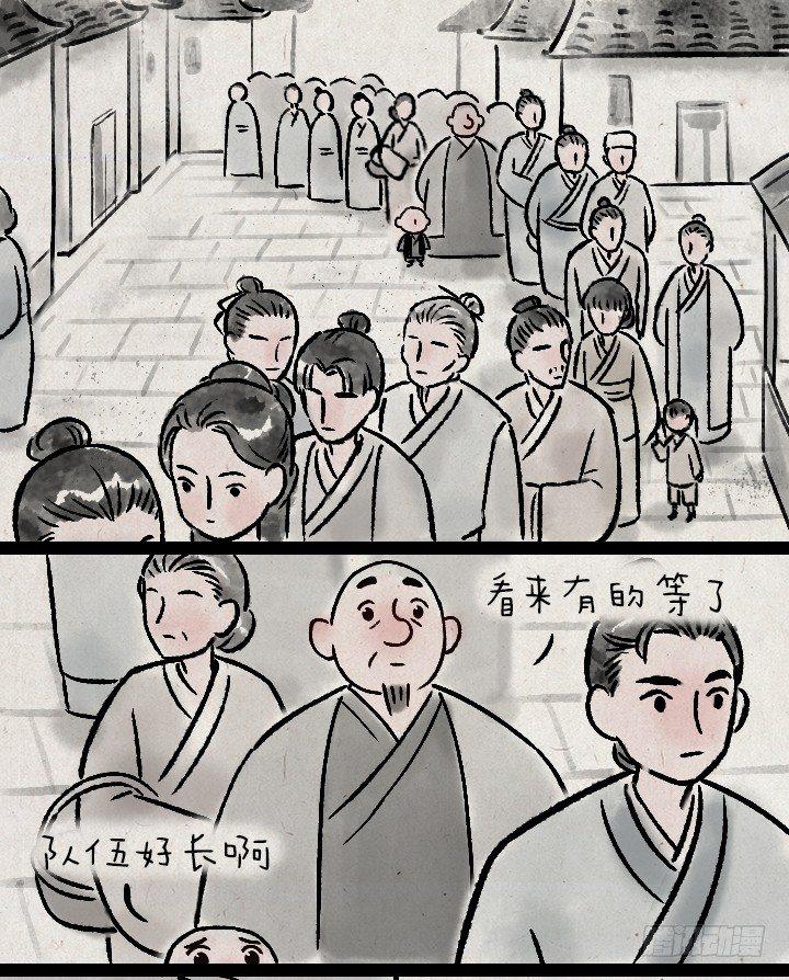 第一百二十六话 鸡汤-第127话