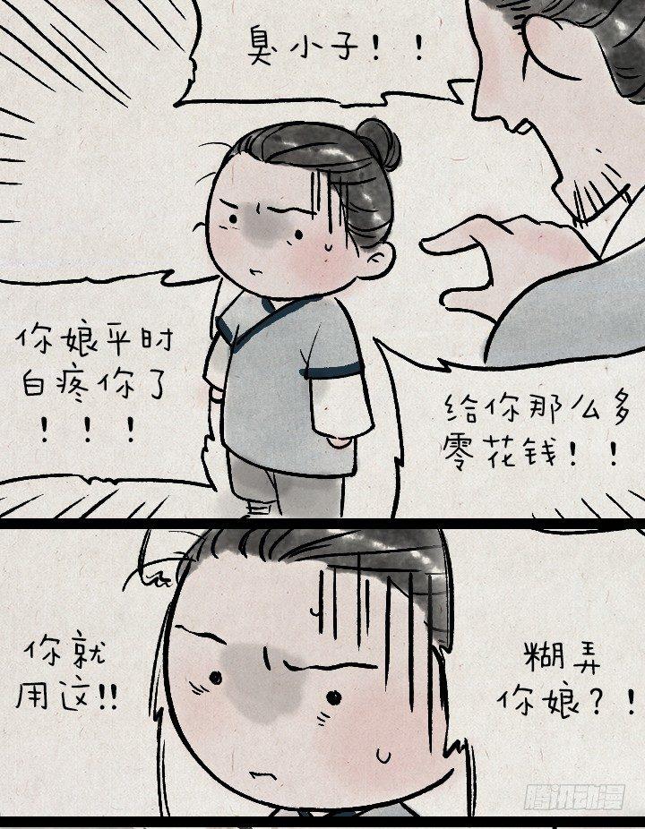第一百二十六话 鸡汤-第127话