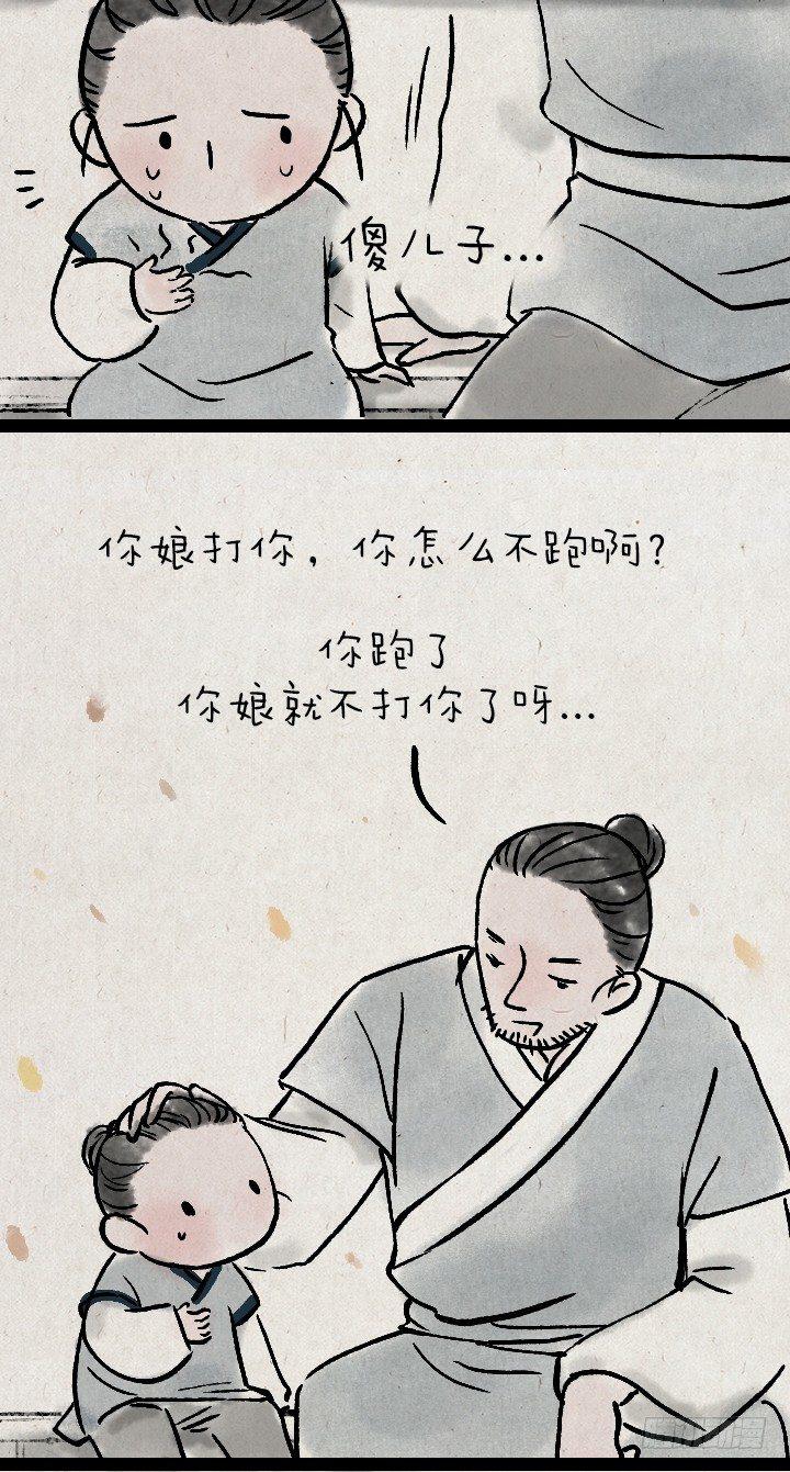 第一百二十六话 鸡汤-第127话
