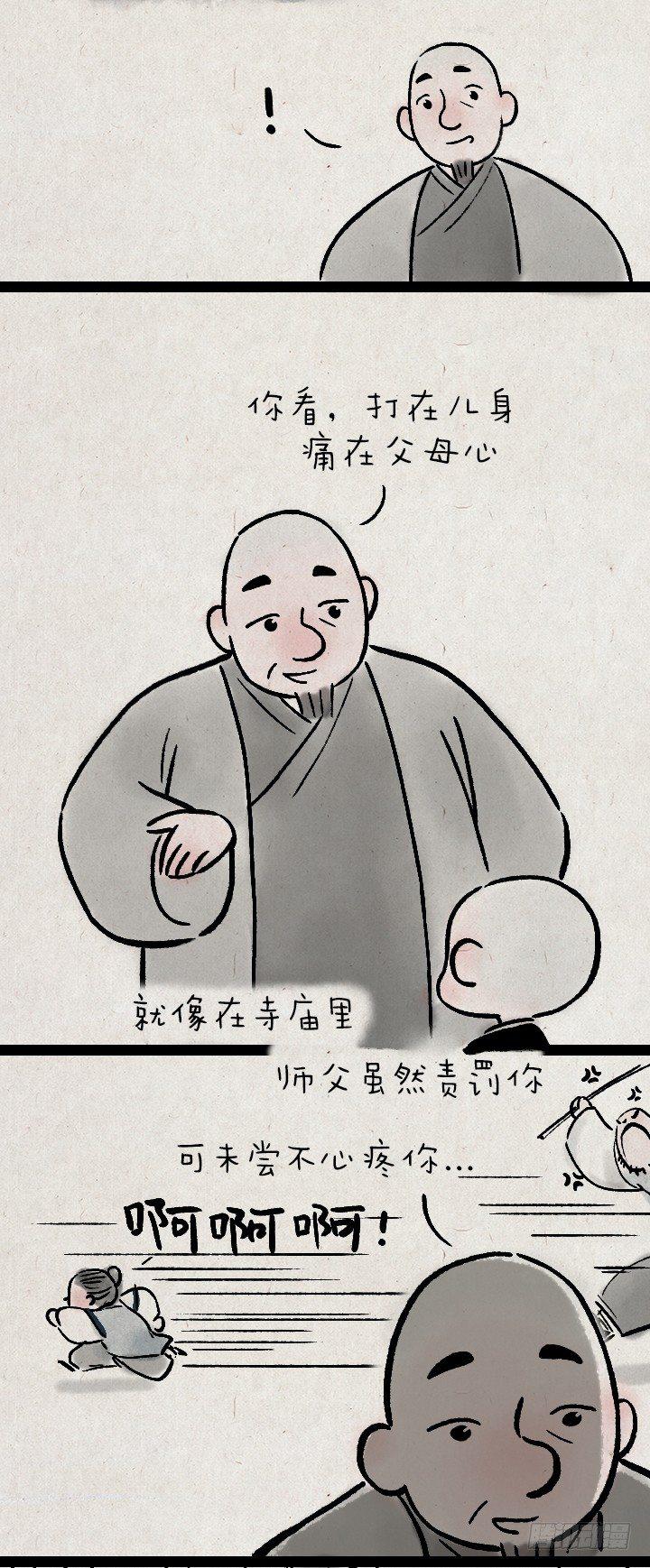 第一百二十六话 鸡汤-第127话