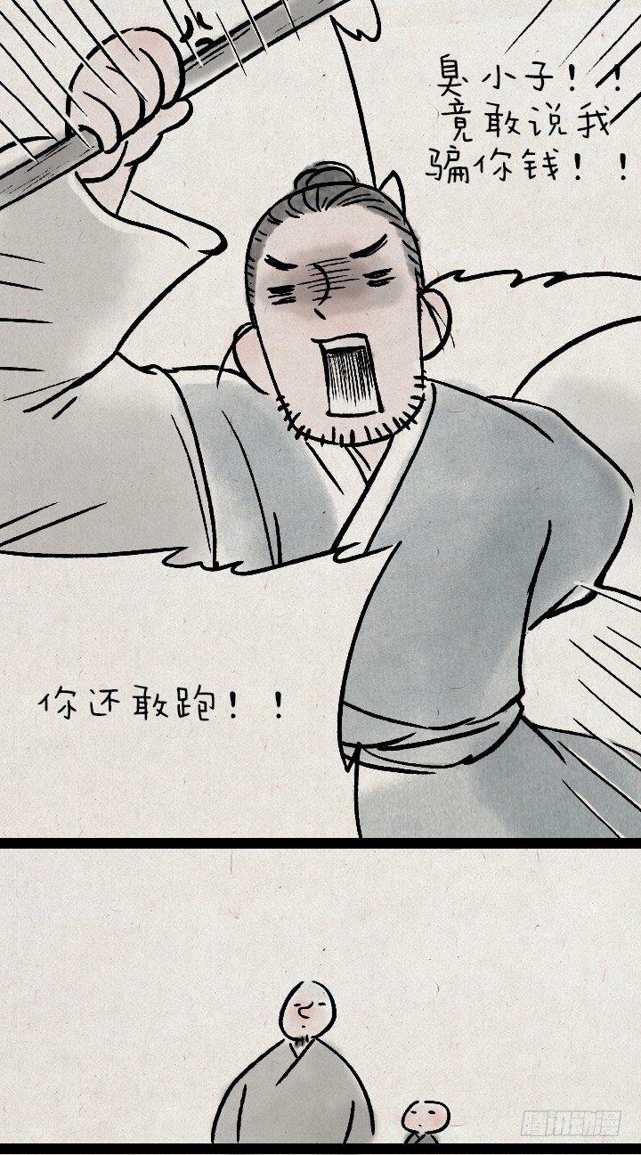 第一百二十六话 鸡汤-第127话