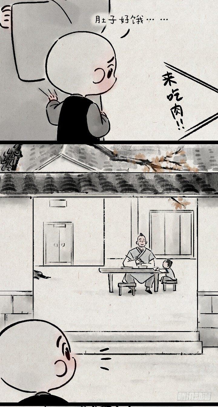 第一百二十六话 鸡汤-第127话