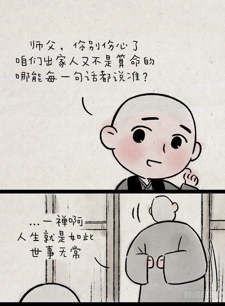 第一百二十六话 鸡汤-第127话