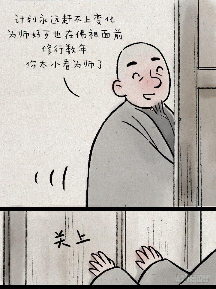 第一百二十六话 鸡汤-第127话