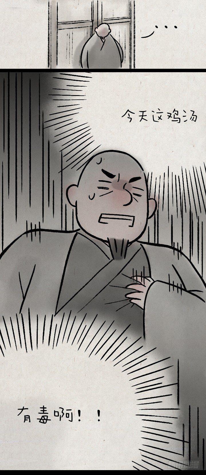 第一百二十六话 鸡汤-第127话