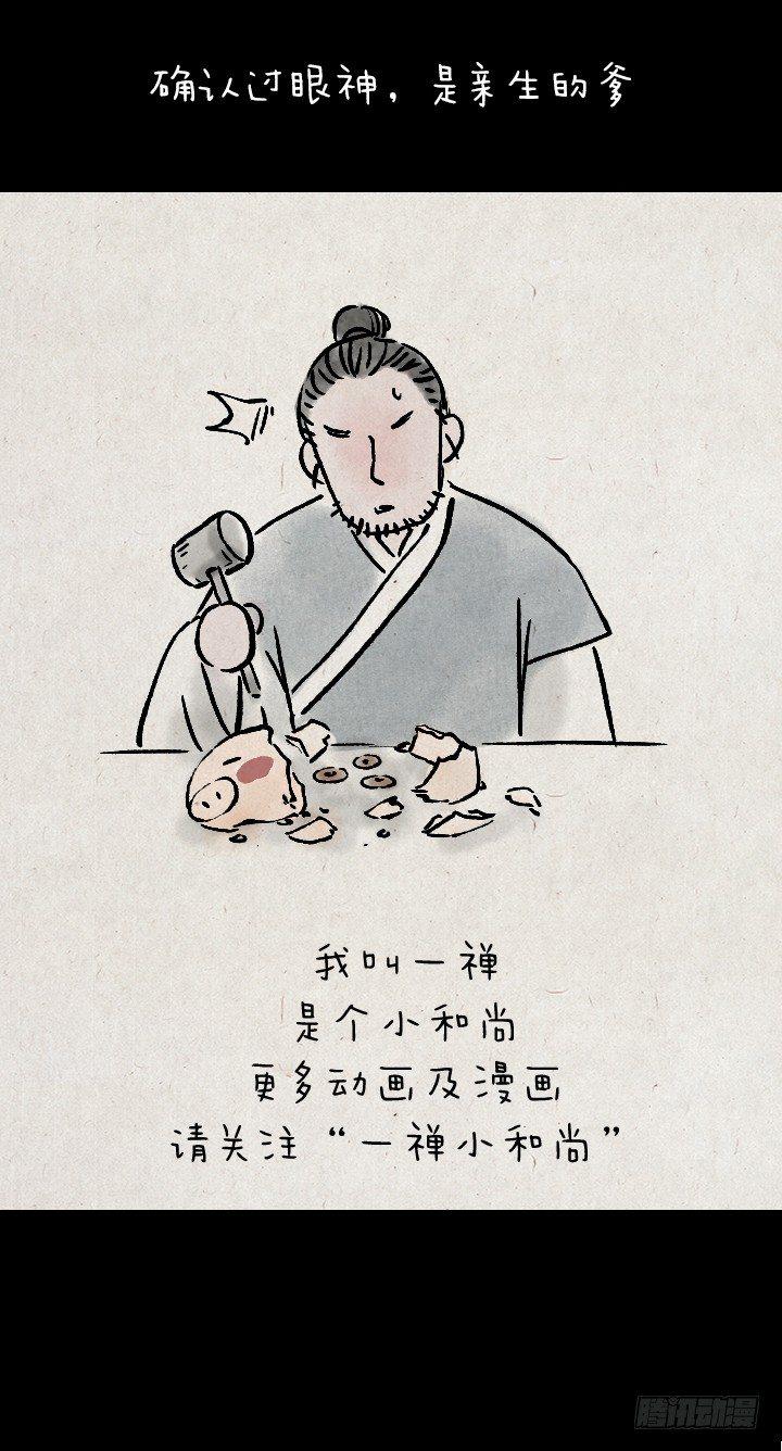 第一百二十六话 鸡汤-第127话