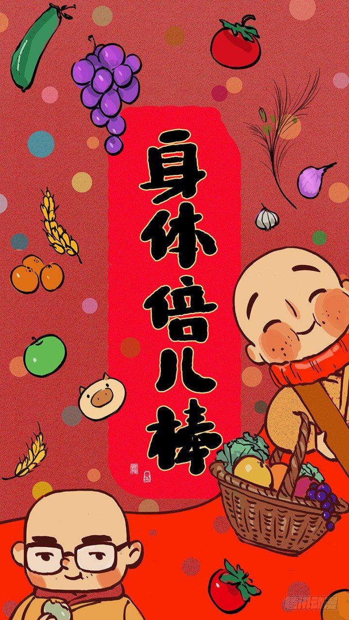 第一百二十六话 鸡汤-第127话
