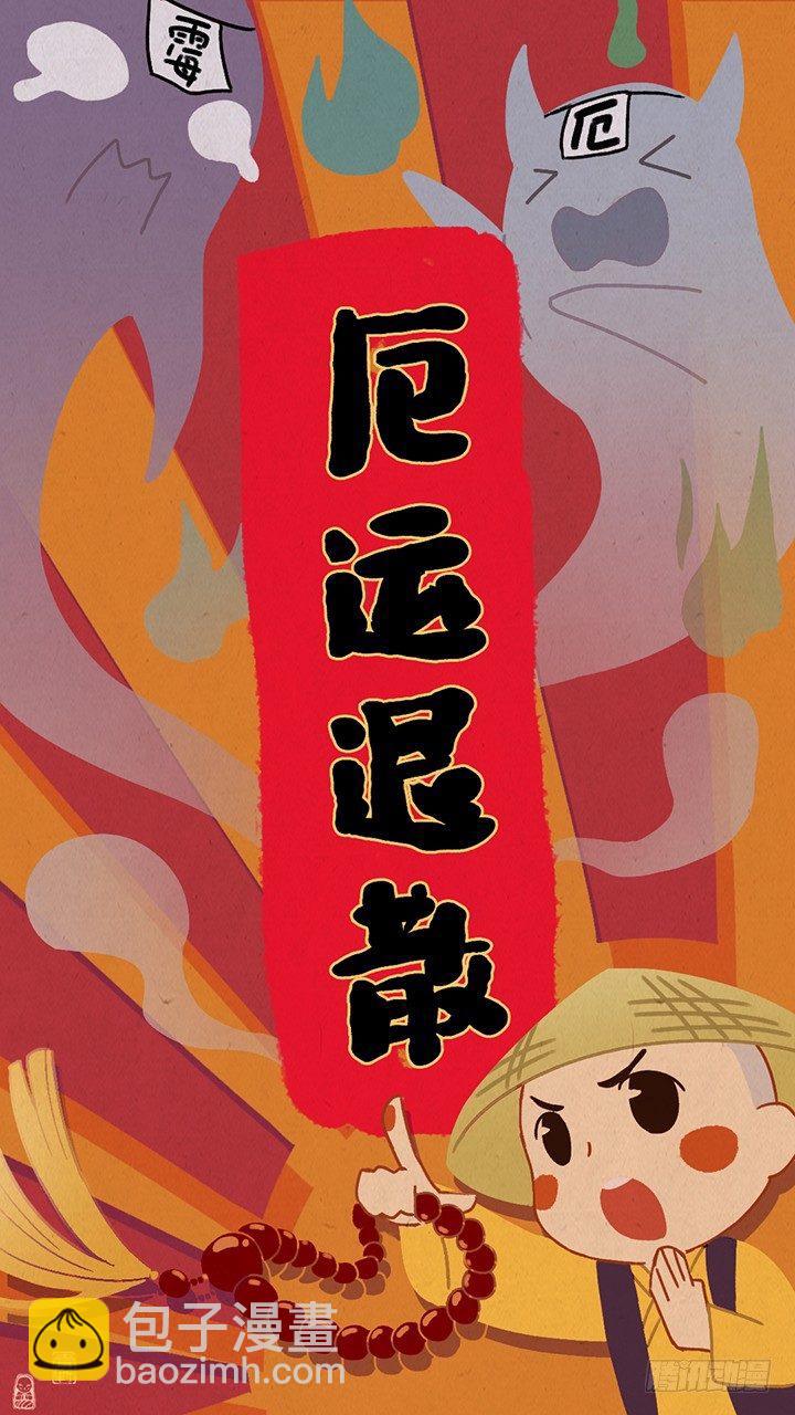 第一百二十六话 鸡汤-第127话