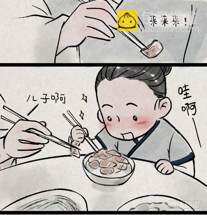 第一百二十六话 鸡汤-第127话