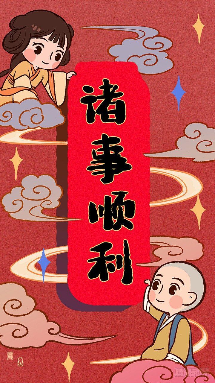 第一百二十六话 鸡汤-第127话
