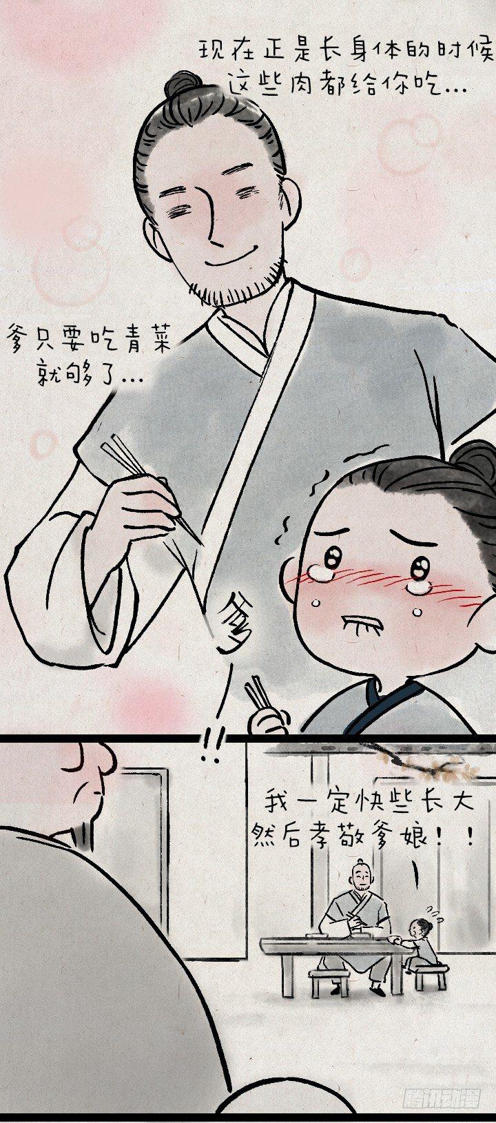 第一百二十六话 鸡汤-第127话