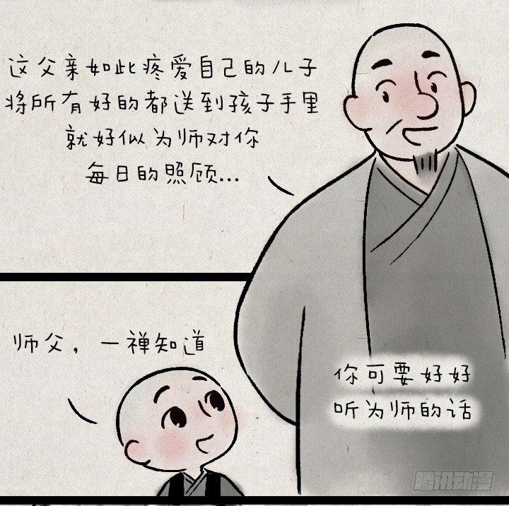 第一百二十六话 鸡汤-第127话