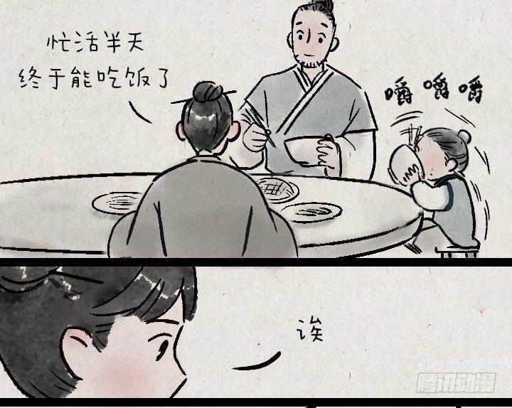 第一百二十六话 鸡汤-第127话