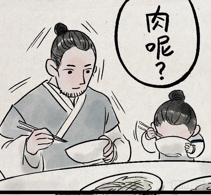 第一百二十六话 鸡汤-第127话