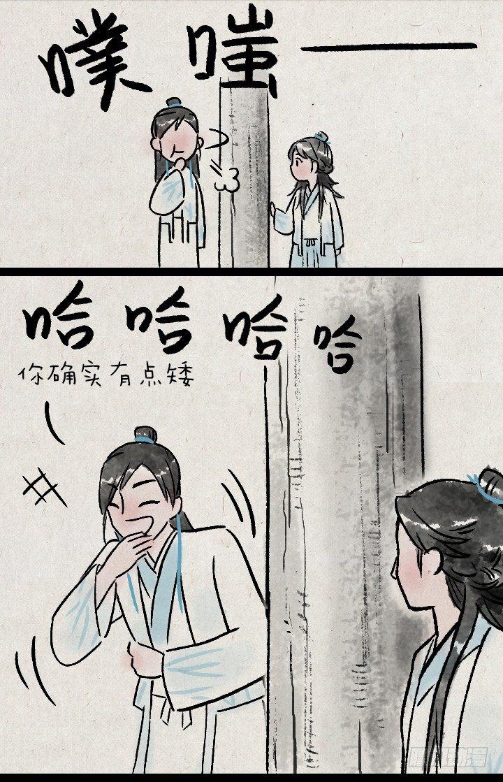 第一百二十八话 师兄-第129话