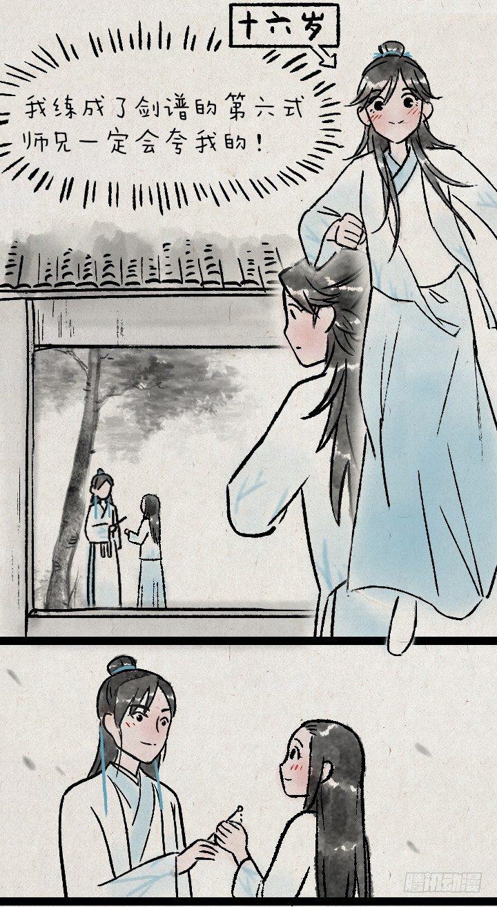 第一百二十八话 师兄-第129话