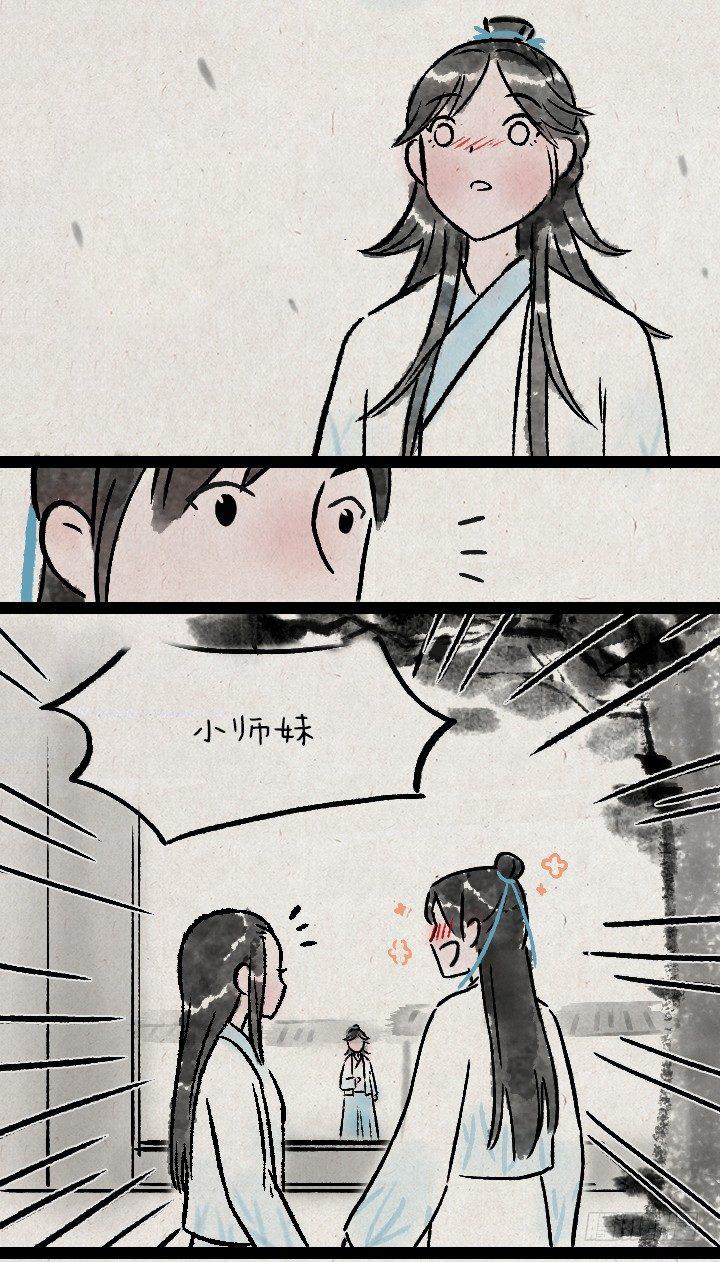 第一百二十八话 师兄-第129话