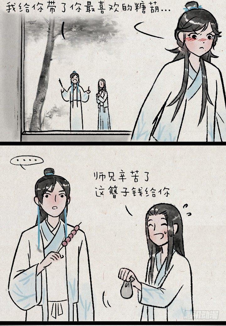 第一百二十八话 师兄-第129话