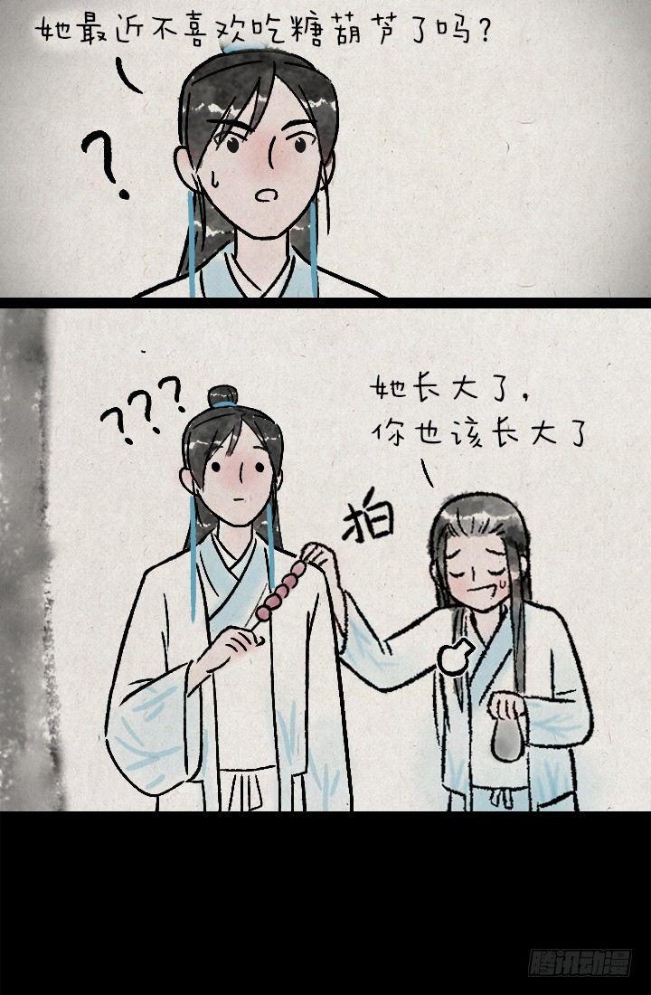 第一百二十八话 师兄-第129话