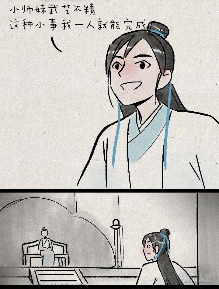 第一百二十八话 师兄-第129话